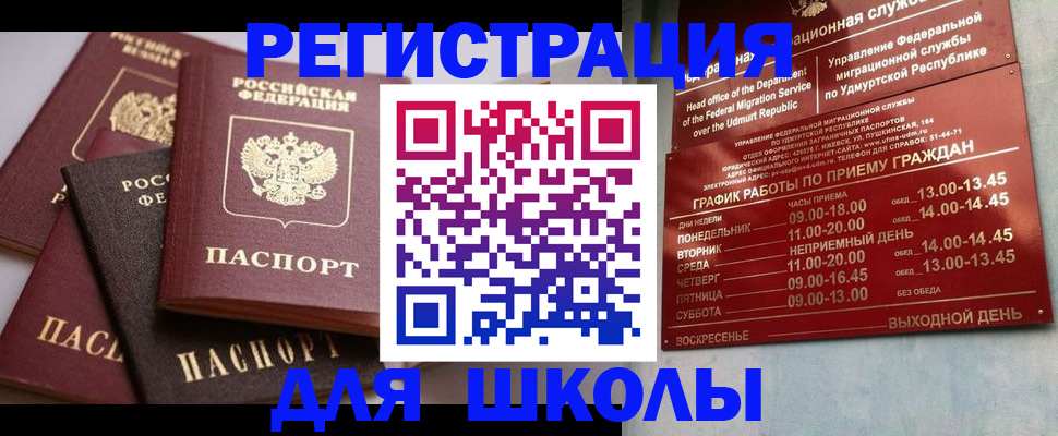 временная прописка в Пыть-Яхе