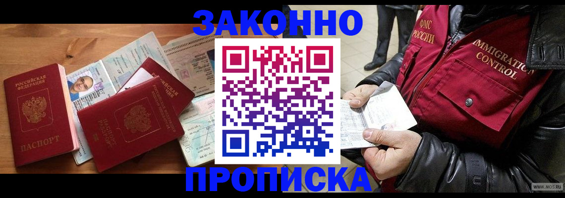 временная регистрация недорого в Пыть-Яхе