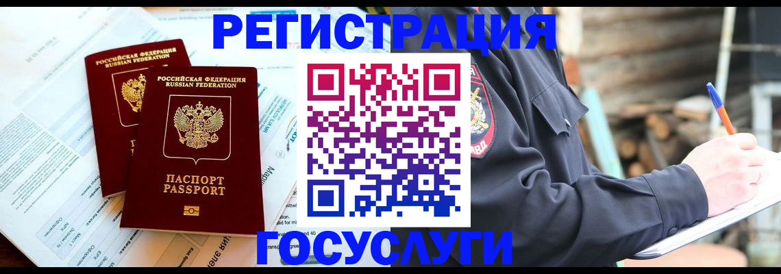 прописка иностранных граждан в Пыть-Яхе