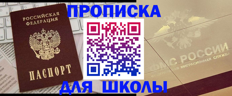 временная регистрация госуслуги в Пыть-Яхе