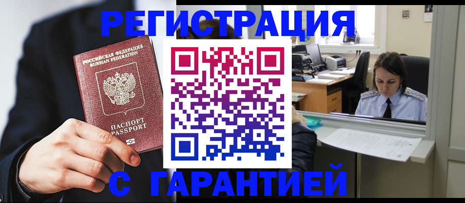 прописка в Пыть-Яхе