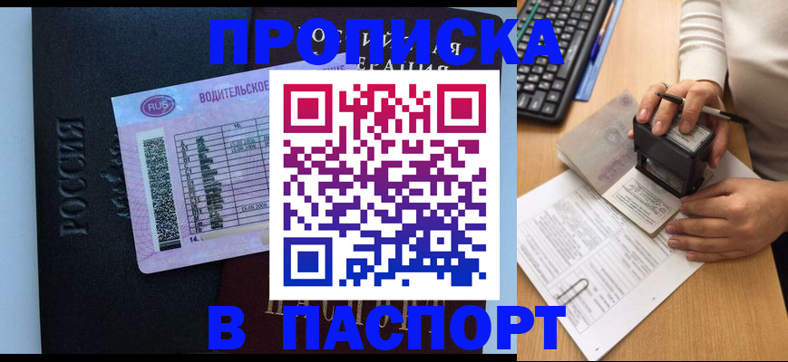 пропишу в квартире в Пыть-Яхе