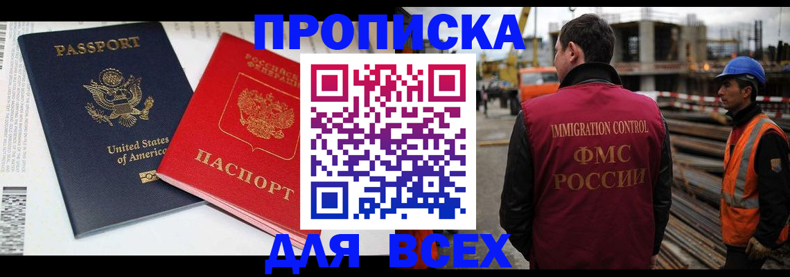 прописка для кредита в Пыть-Яхе